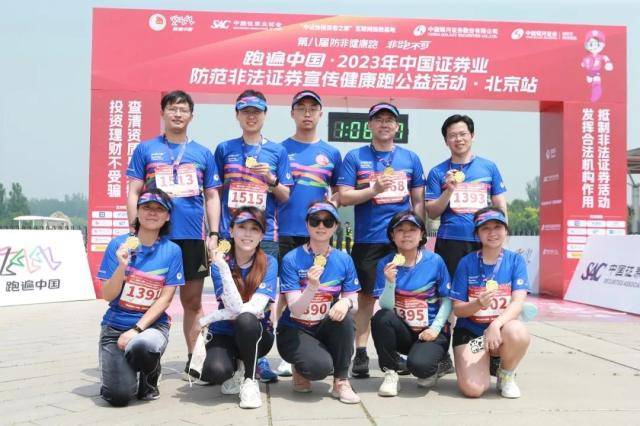 中国证券业协会启动第八届防范非法证券宣传健康跑公益活动