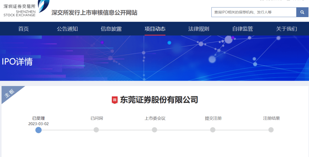 全面注册制下<strong></p>
<p>渤海证券</strong>，谁是首家上市券商？券商IPO"平移"最新进展，这4家已获受理
