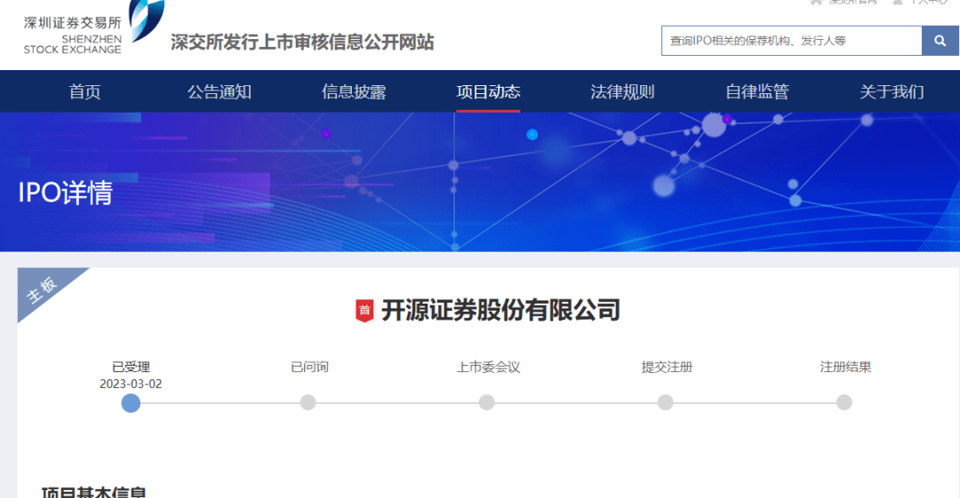 全面注册制下<strong></p>
<p>渤海证券</strong>，谁是首家上市券商？券商IPO"平移"最新进展，这4家已获受理