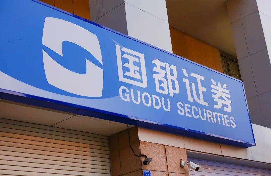 薪酬被点名投行业务暂停<strong></p>
<p>国都证券</strong>，国都证券怎么了？