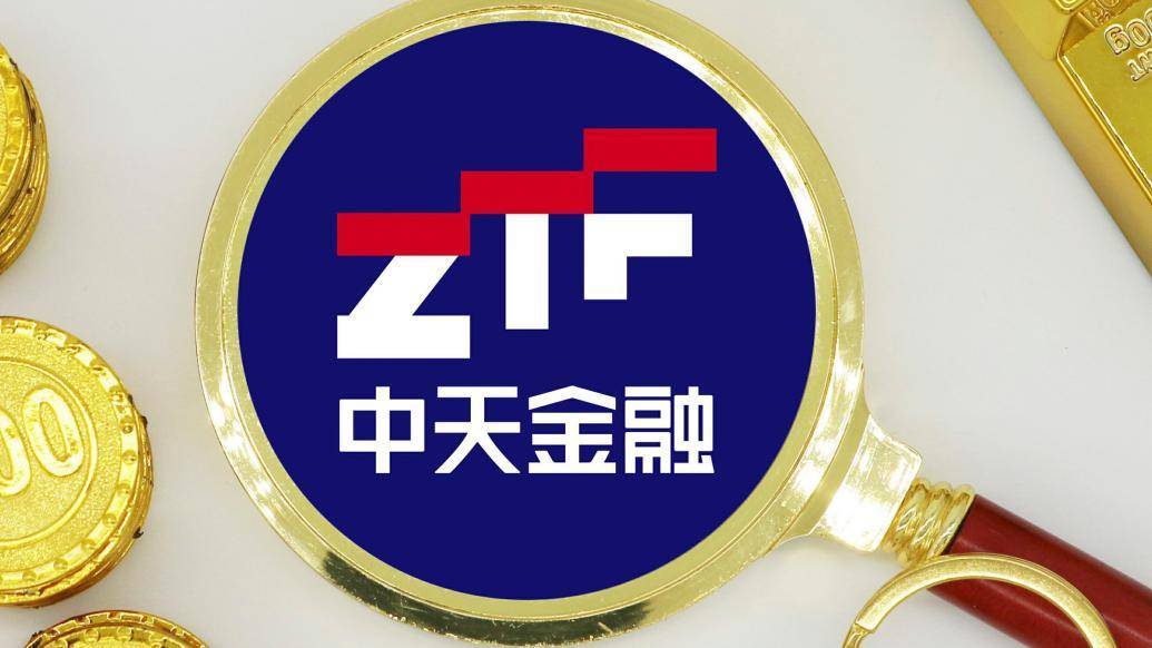 中天金融：平安银行惠州分行向法院申请对公司进行重整