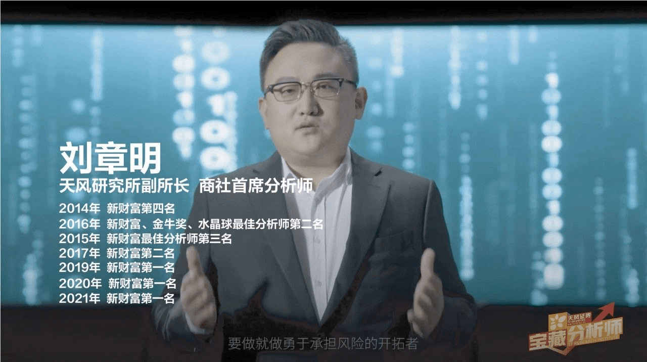 从天风证券跳到方正证券<strong></p>
<p>方正证券官网</strong>，“消费一哥”刘章明将履新研究所所长