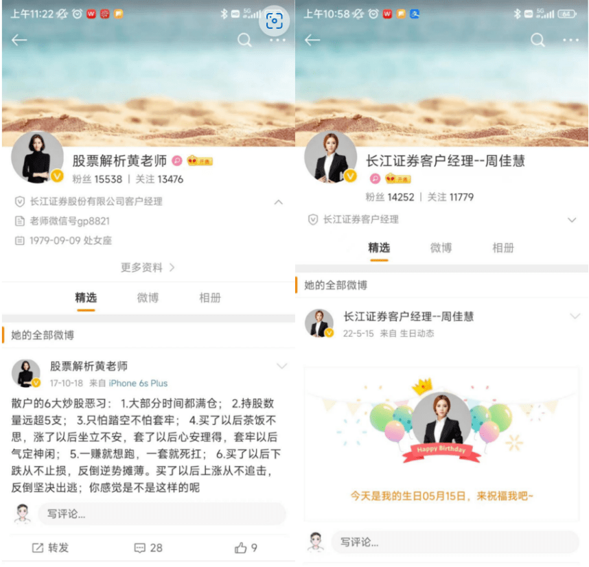 假的！别被骗！这家券商紧急发声<strong></p>
<p>中山证券</strong>，啥情况？10余家券商发文提醒，来看诈骗新套路