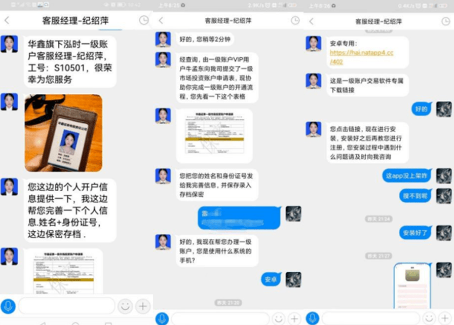 假的！别被骗！这家券商紧急发声<strong></p>
<p>中山证券</strong>，啥情况？10余家券商发文提醒，来看诈骗新套路