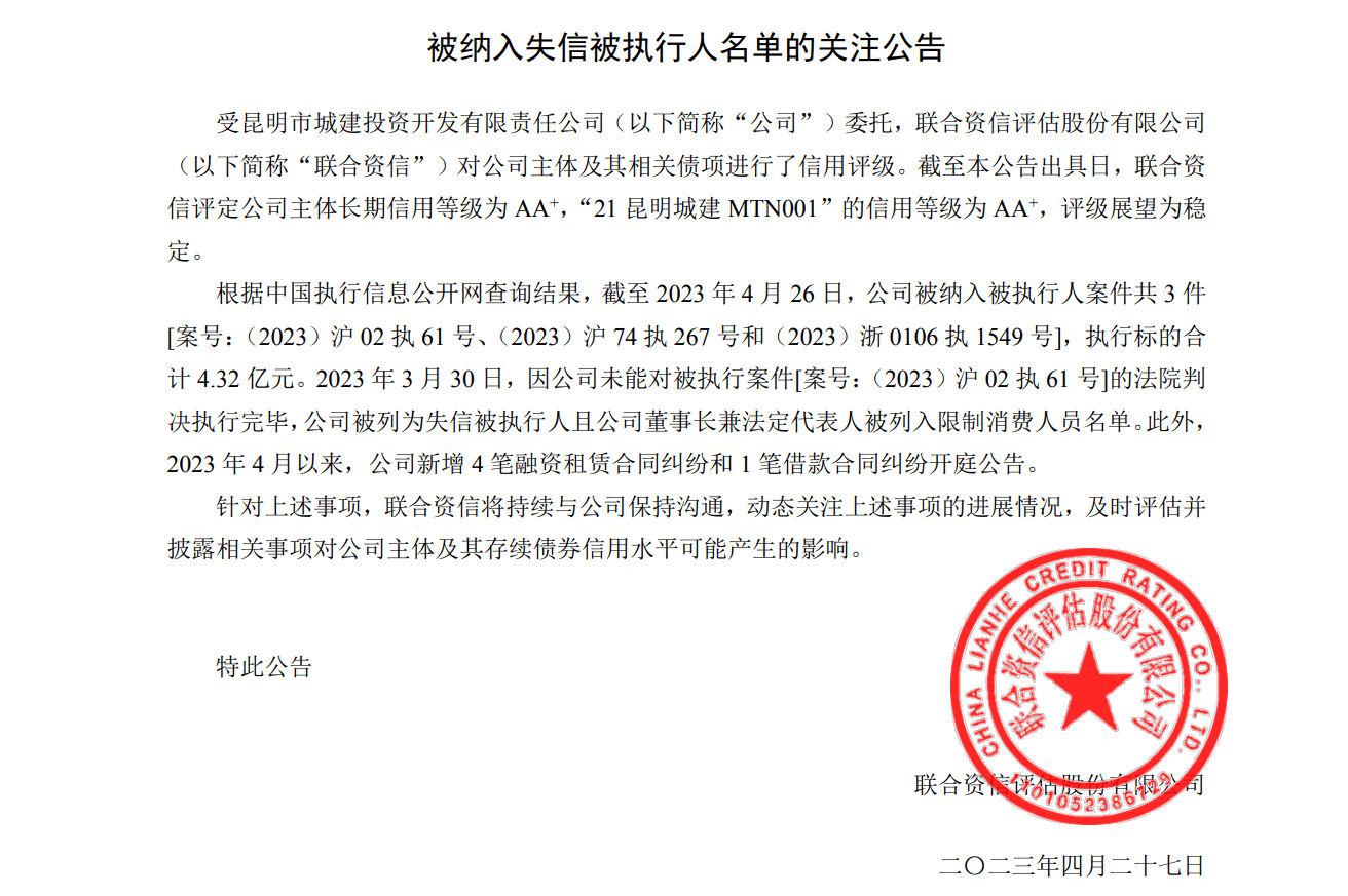 “城投文件”事件后续<strong></p>
<p>海通证券官网</strong>！民生银行昆明分行：会议纪要为普通员工个人发布！券商也澄清了……