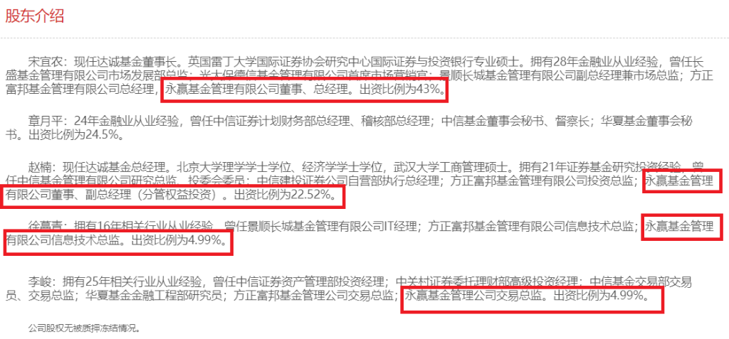 这家个人系公募迎“海归派”总经理<strong></p>
<p>中信建投证券公司</strong>，“空降”高管能否力挽狂澜