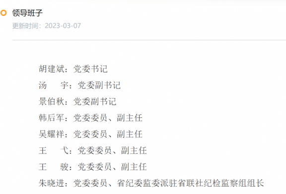 江苏省联社再现重大人事变动<strong></p>
<p>华泰证券官网</strong>！