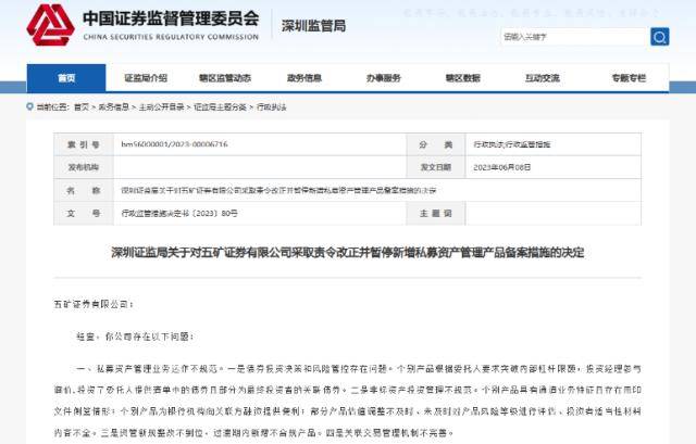 五矿证券突发<strong></p>
<p>银泰证券</strong>！银泰证券也有事