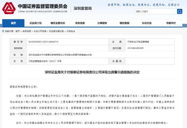 五矿证券突发<strong></p>
<p>银泰证券</strong>！银泰证券也有事