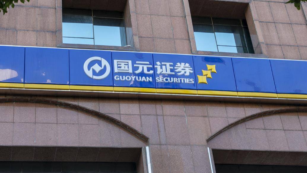 因员工通过微信进行“开户送礼”宣传<strong></p>
<p>证券开户</strong>，国元证券分公司被警示