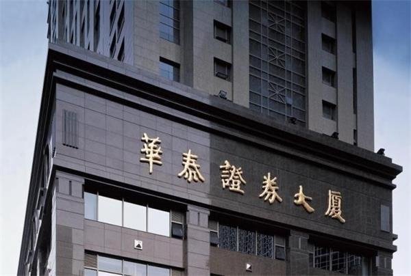 华泰证券股份有限公司的领导致辞