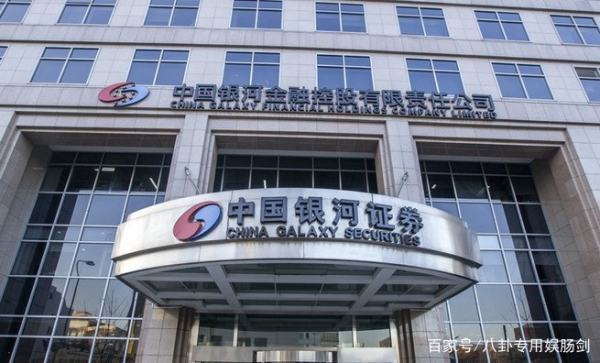 中国银河证券股份有限公司属于什来自么性质的机构<strong></p>
<p>中国银河证券股份</strong>？