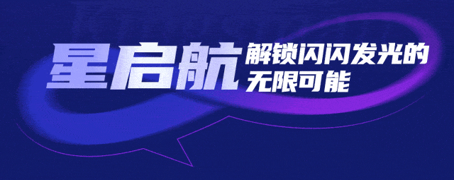 招聘｜华泰证券2023Kingsman星训营 | 星启航<strong></p>
<p>华泰证券招聘</strong>，解锁闪闪发光的无限可能！