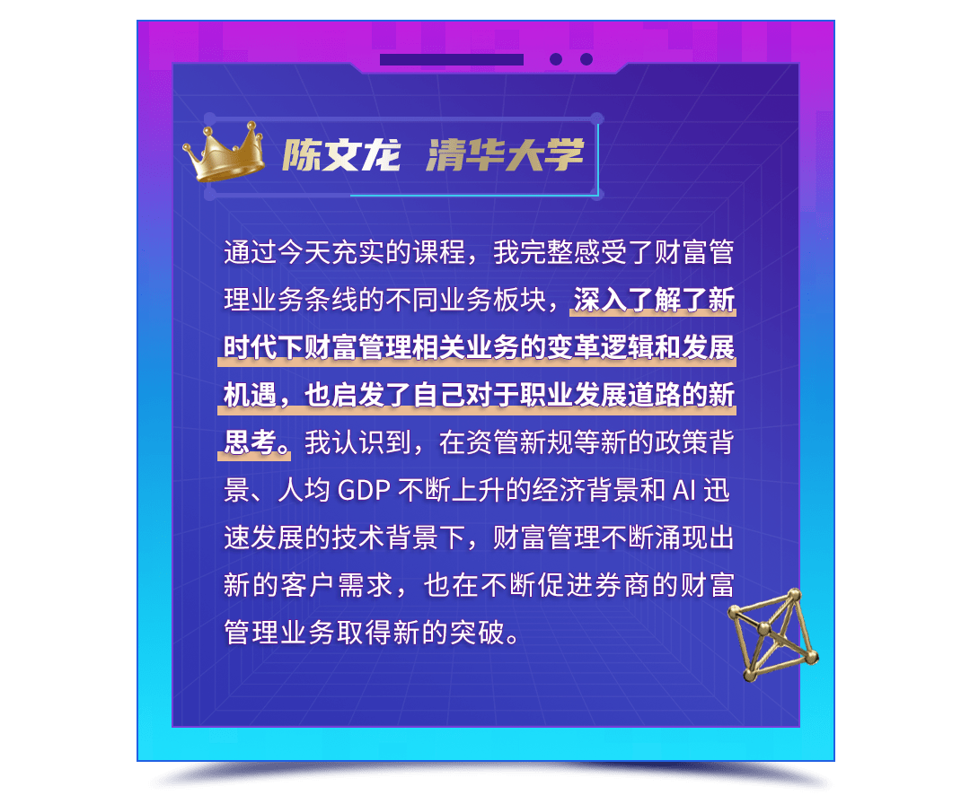 招聘｜华泰证券2023Kingsman星训营 | 星启航<strong></p>
<p>华泰证券招聘</strong>，解锁闪闪发光的无限可能！