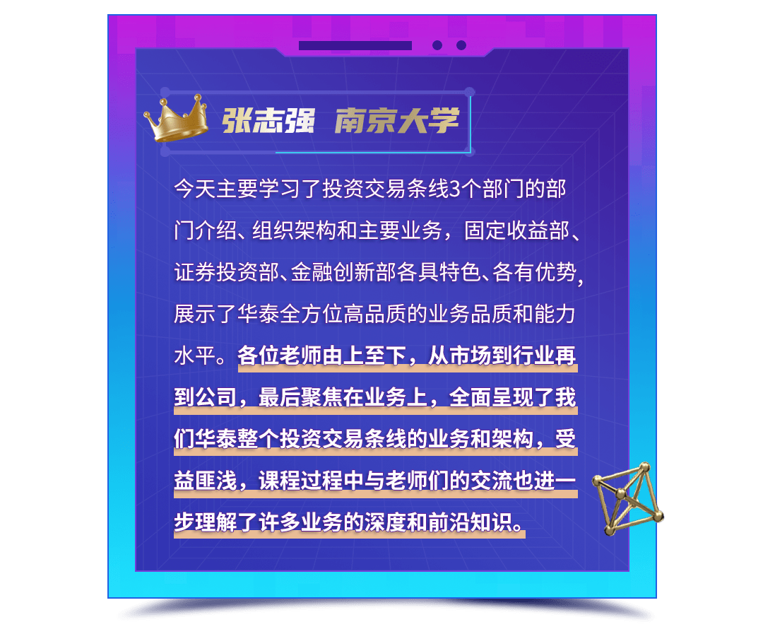 招聘｜华泰证券2023Kingsman星训营 | 星启航<strong></p>
<p>华泰证券招聘</strong>，解锁闪闪发光的无限可能！