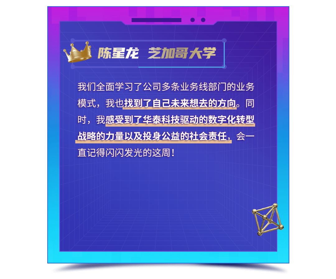 招聘｜华泰证券2023Kingsman星训营 | 星启航<strong></p>
<p>华泰证券招聘</strong>，解锁闪闪发光的无限可能！