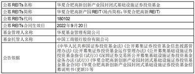 关于新增广发证券股份有限公司 为部分基金流动性服务商的公告