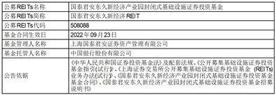 上海国泰君安证券资产管理有限公司 关于国泰君安90天滚动持有中短债 债券型发起式证券投资基金 在国泰君安证券开展费率优惠活动的公告