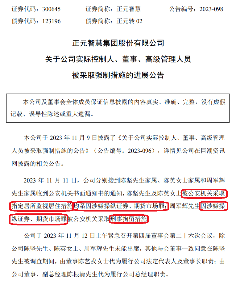刚刚<strong></p>
<p>证券市场周刊</strong>，原因曝光：涉嫌操纵证券期货市场罪