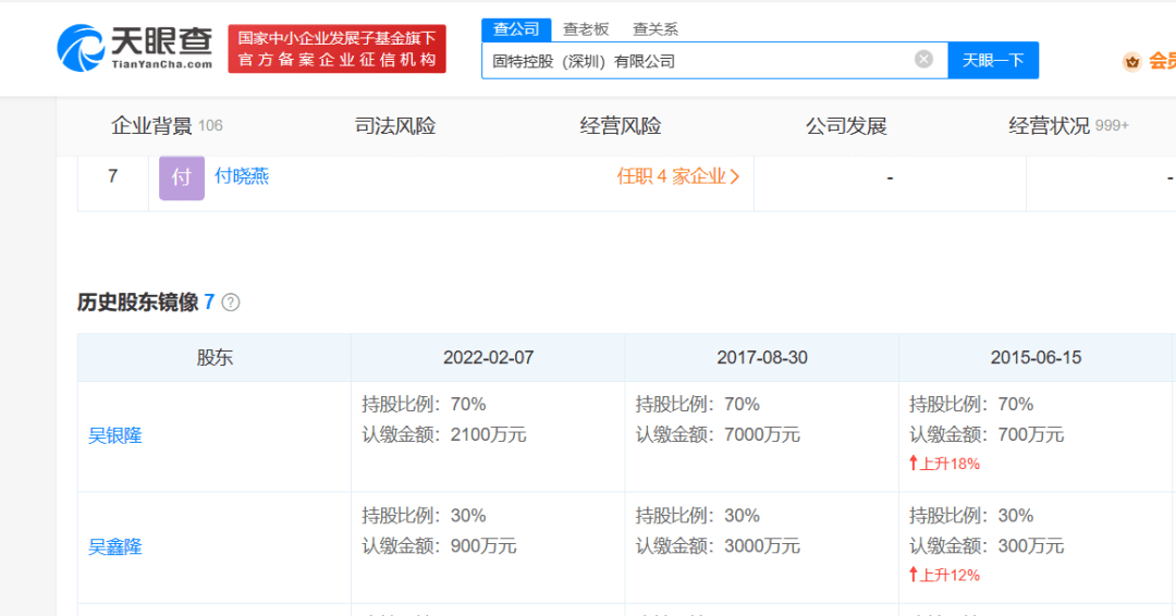 捷创新材创始人让权<strong></p>
<p>证券分析</strong>，证券分析师出身的吴银隆上位董事长