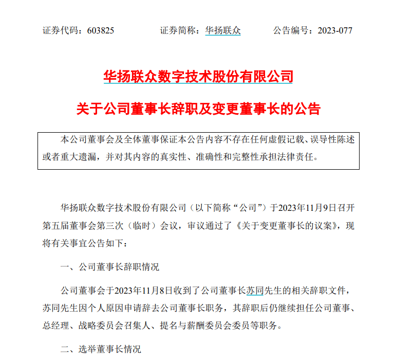 涉嫌操纵证券市场<strong></p>
<p>证券市场</strong>，这公司高管被罚900万！