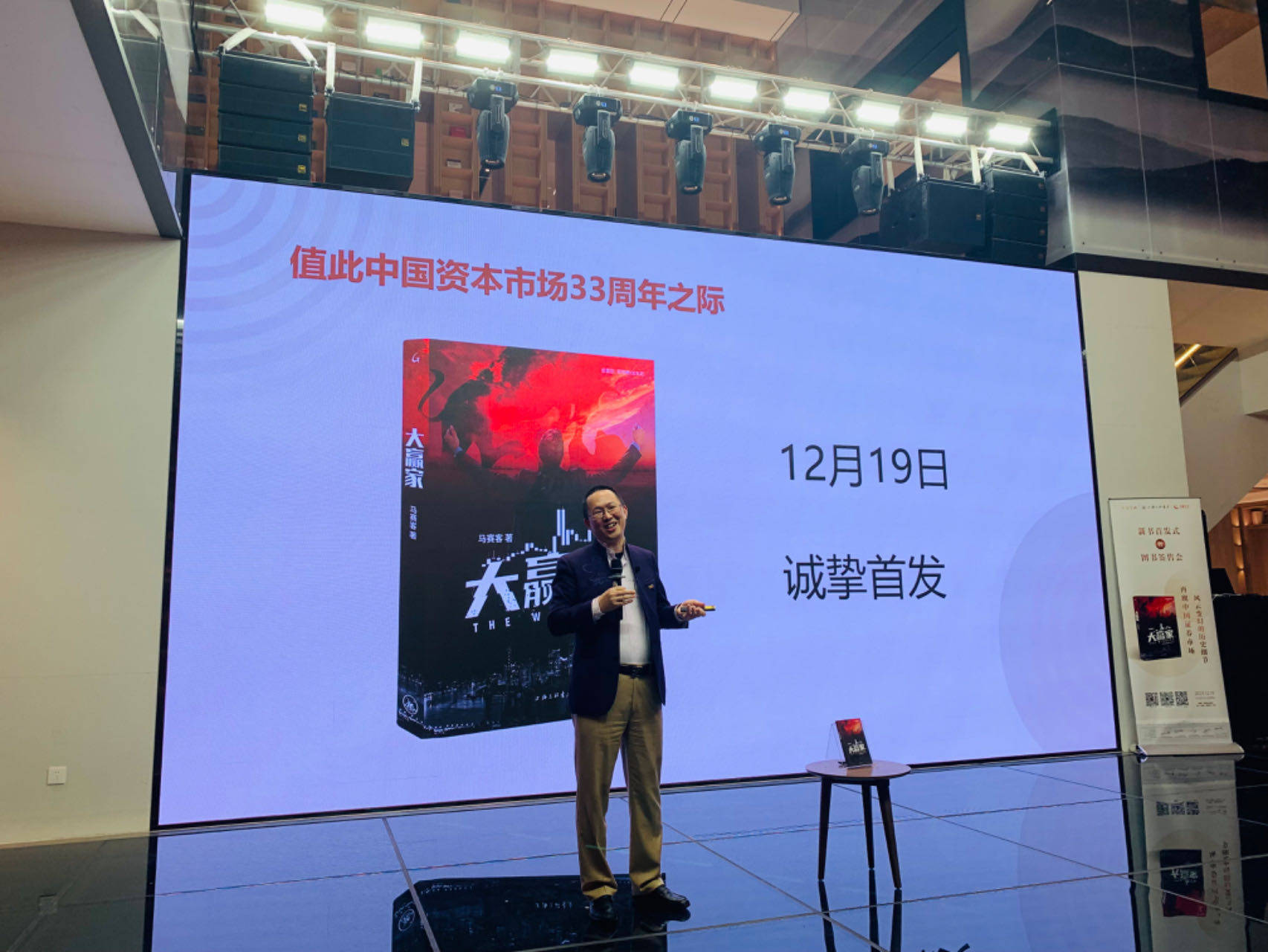小说《大赢家》：在风云变幻的证券市场<strong></p>
<p>证券市场</strong>，谁是赢家