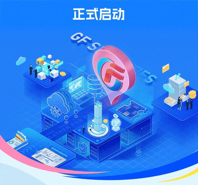 实习｜广发证券2024暑期实习生招聘正式启动
