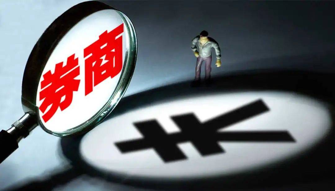 中信证券<strong></p>
<p>第一证券</strong>，痛失第一