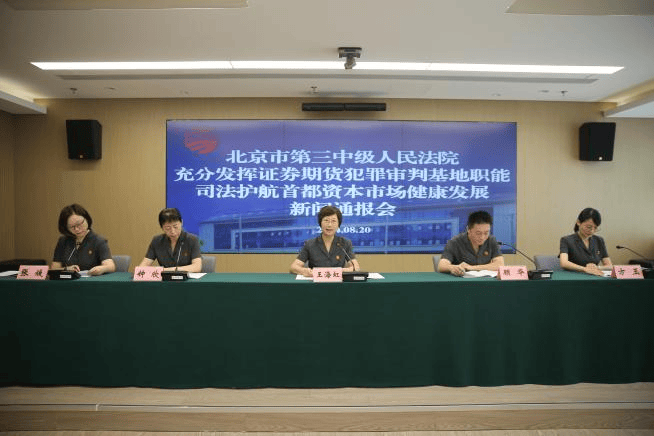 内幕交易、泄露内幕信息成为证券犯罪的“第一大罪”