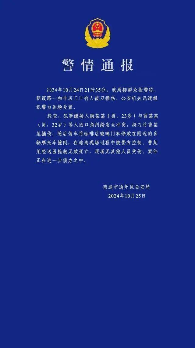 男子买新车后在群里炫耀被嘲<strong></p>
<p>日信证券</strong>，持刀杀害一男子后开车撞向咖啡店？警方通报