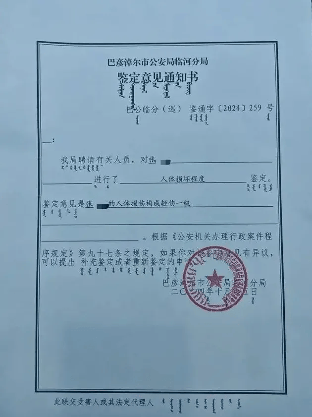 公职夫妻因挪车将女子打骨折<strong></p>
<p>日信证券</strong>，想40万私了？通报来了