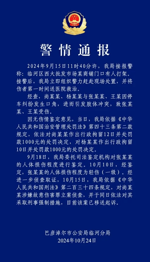 公职夫妻因挪车将女子打骨折<strong></p>
<p>日信证券</strong>，想40万私了？通报来了
