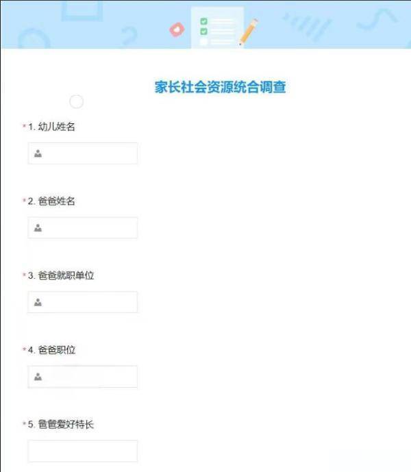 一幼儿园家委会问卷调查摸家底<strong></p>
<p>日信证券</strong>，专家称处理不当或伤孩子自尊