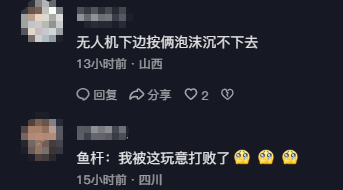 男子在家操控无人机钓鱼<strong></p>
<p>泰阳证券</strong>，当天就钓上十几条，当事人：不要轻易尝试，已被鱼拉下水十几个无人机