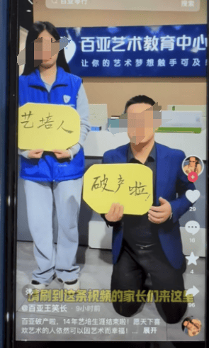 苏州知名艺术培训机构宣布破产<strong></p>
<p>泰阳证券</strong>，老板下跪称“绝不跑路”，事发前安排活动消耗课时费