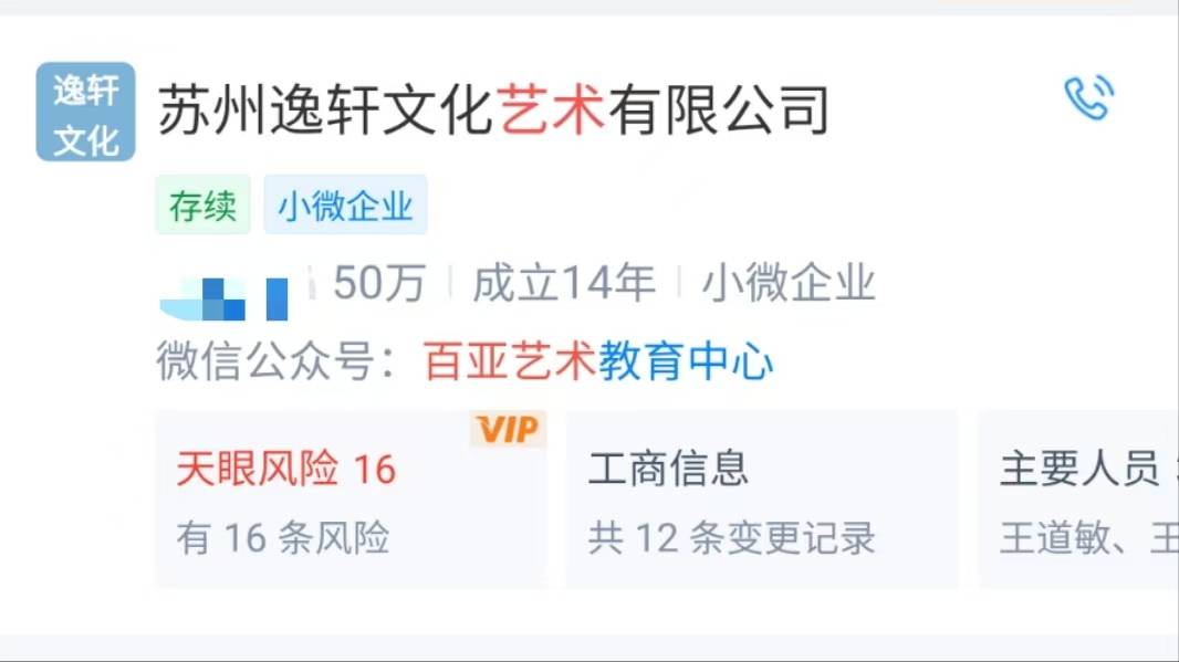 苏州知名艺术培训机构宣布破产<strong></p>
<p>泰阳证券</strong>，老板下跪称“绝不跑路”，事发前安排活动消耗课时费