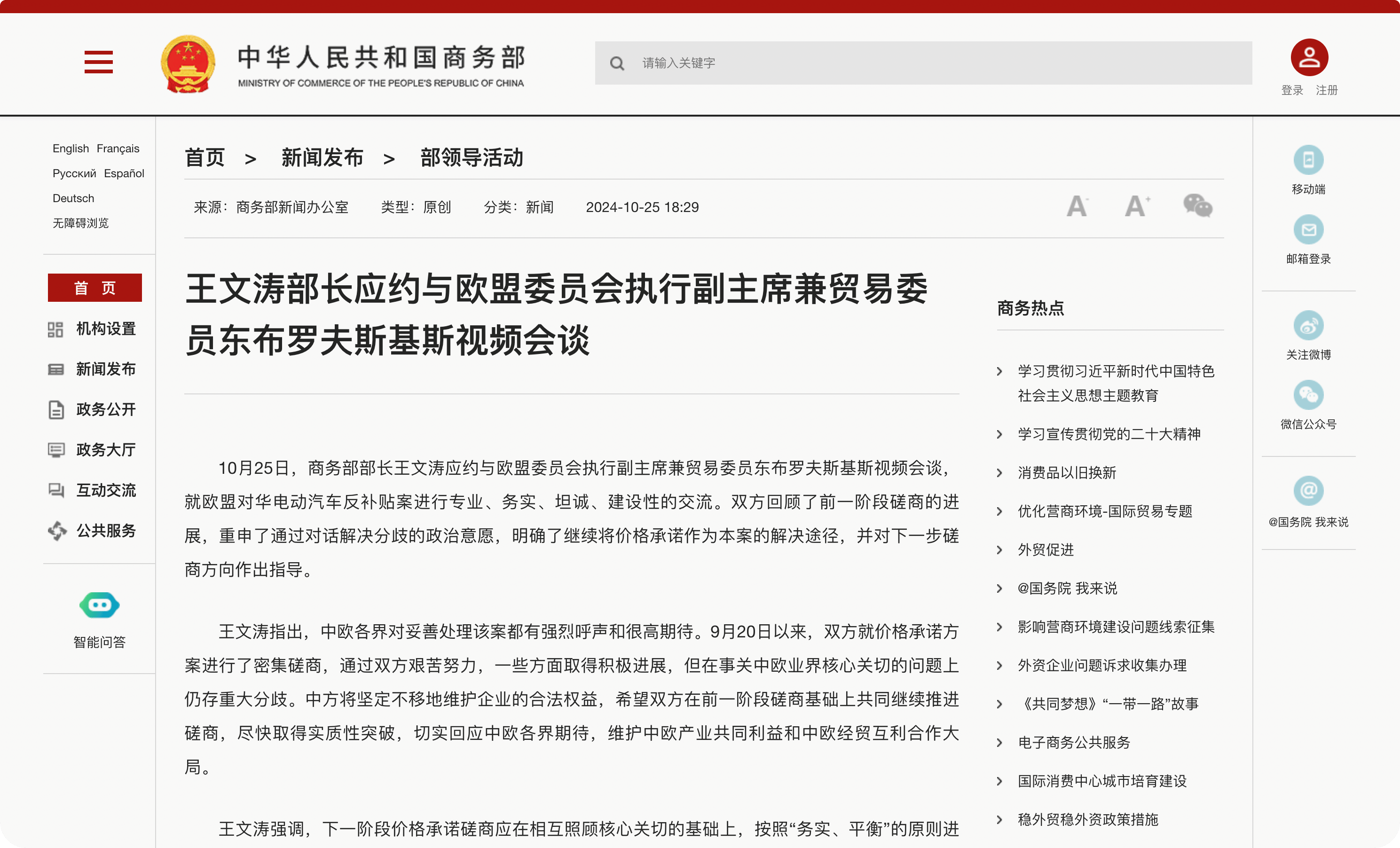 欧方技术团队或将首次前往中国<strong></p>
<p>泰阳证券</strong>，中欧电动汽车下一阶段怎么谈？