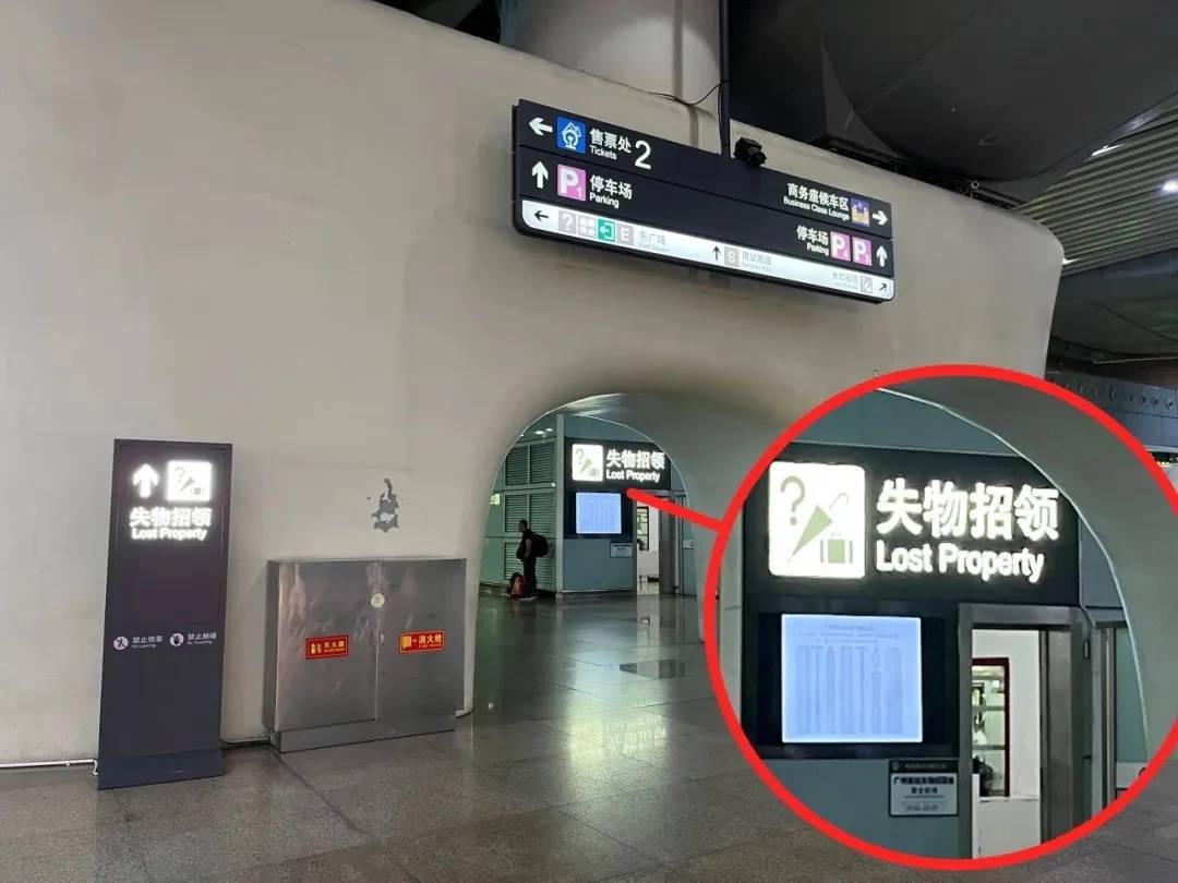 广州南站：900多台手机无人认领<strong></p>
<p>泰阳证券</strong>！12306可查询