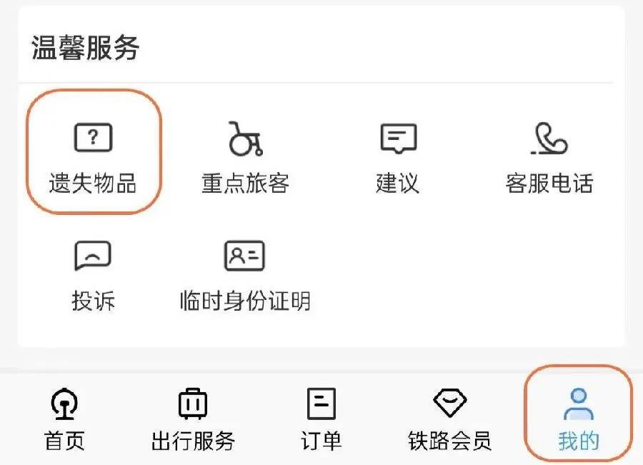 广州南站：900多台手机无人认领<strong></p>
<p>泰阳证券</strong>！12306可查询