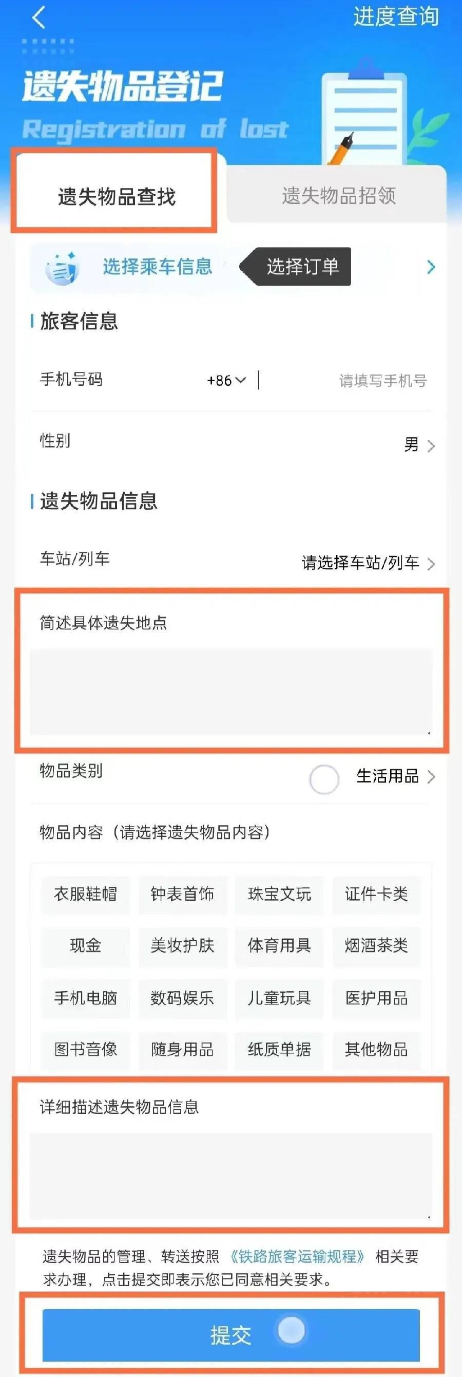 广州南站：900多台手机无人认领<strong></p>
<p>泰阳证券</strong>！12306可查询