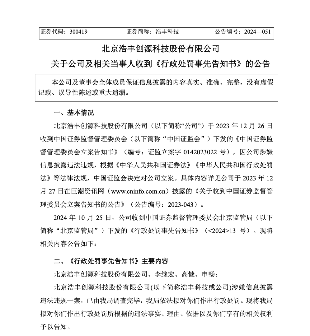 刚宣布！又一A股<strong></p>
<p>泰阳证券</strong>，突被ST！明日停牌
