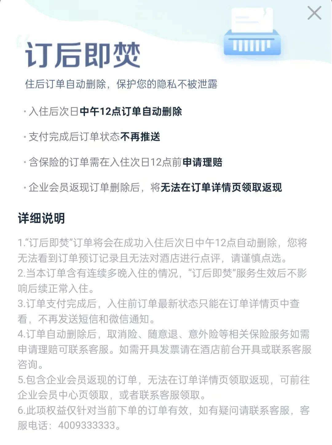 酒店开房“订后即焚”功能引热议！网友质疑其“鼓励出轨”<strong></p>
<p>泰阳证券</strong>，平台最新回应