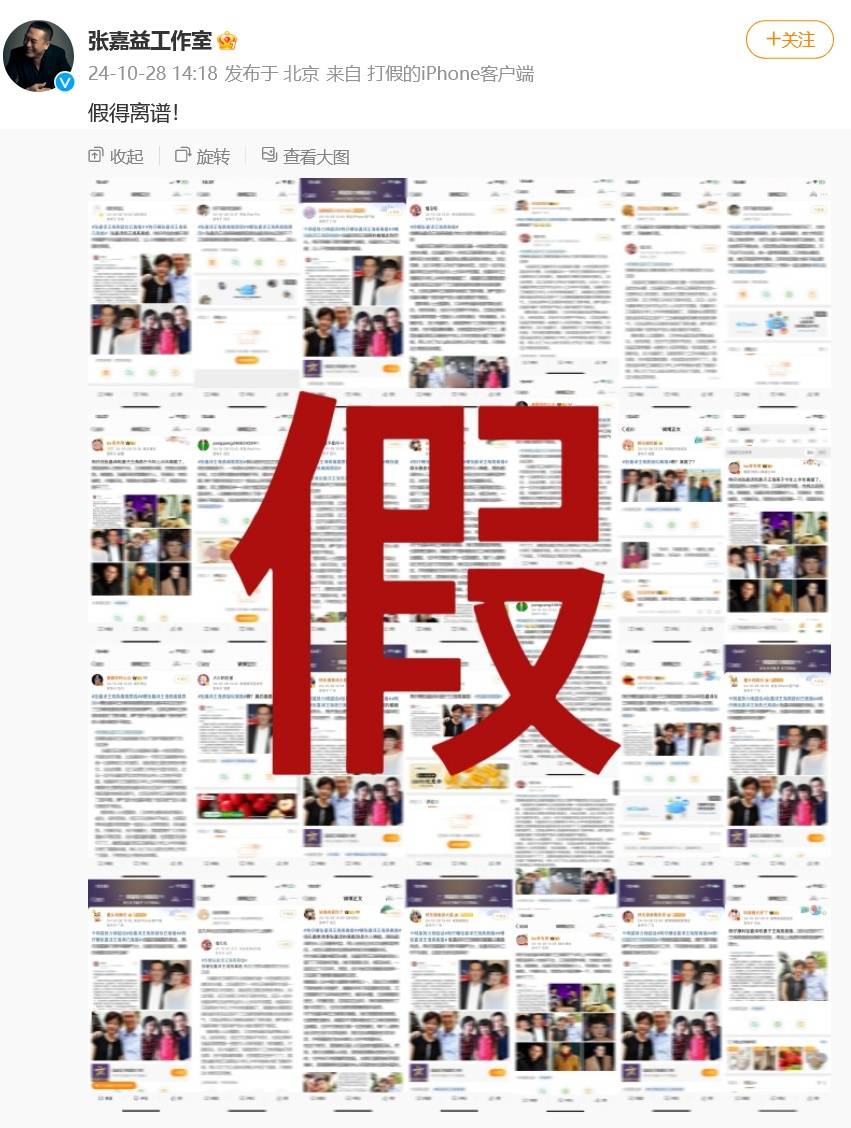 自媒体曝54岁张嘉益离婚<strong></p>
<p>东方证券官网</strong>，为了躲妻子宁愿多在外工作，张嘉益工作室：假得离谱！