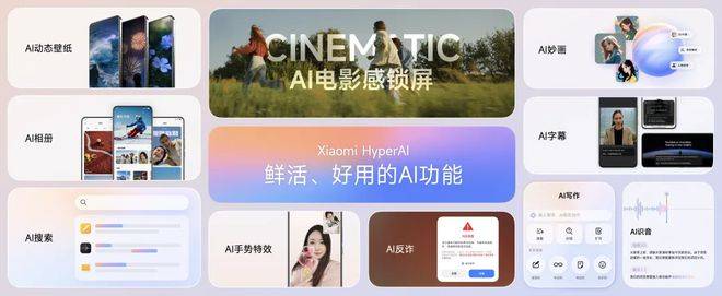 自主操作系统：华为向左<strong></p>
<p>东北证券股份有限公司</strong>，小米向右