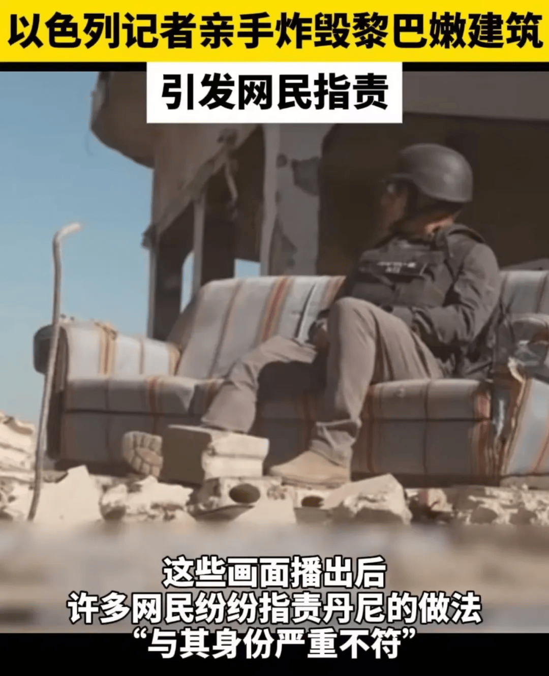 以色列记者按下起爆器那一刻<strong></p>
<p>东北证券股份有限公司</strong>，摧毁的是……