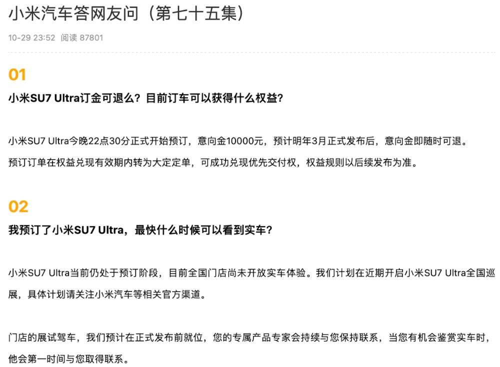 小米汽车卖到80多万<strong></p>
<p>东兴证券股份有限公司</strong>，网友称再不努力只能开BBA！雷军：不要迷信BBA