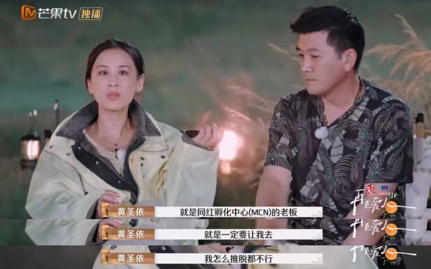黄圣依带货销售额超6亿<strong></p>
<p>西部证券股份有限公司</strong>，但杨子说自己商业价值更高？《再见爱人》刷屏，全网“劝分”
