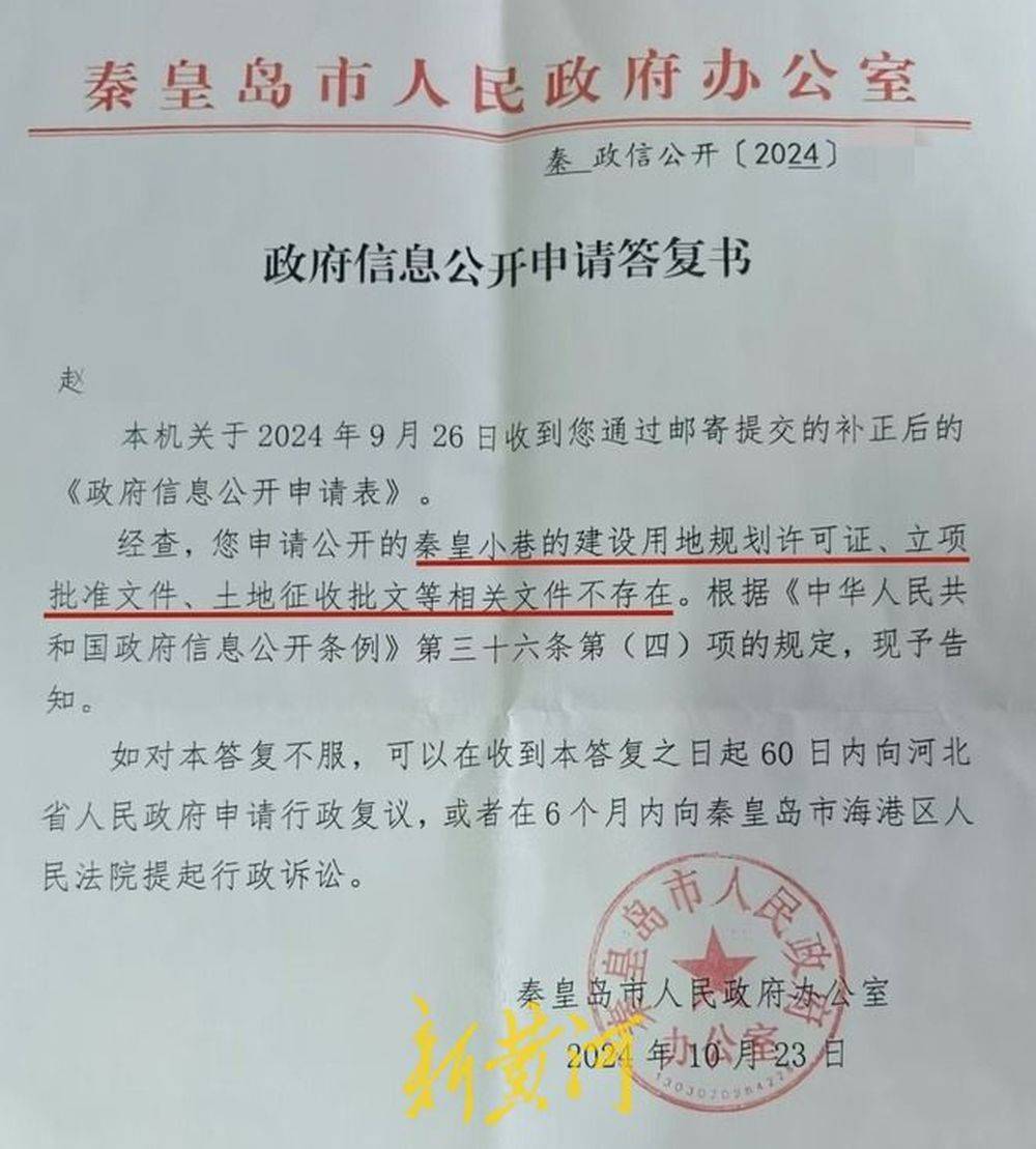 秦皇岛一网红夜市被指违规占用规划绿地却经营4年之久<strong></p>
<p>西部证券股份有限公司</strong>，当地回应：无审批手续 | 刚调查