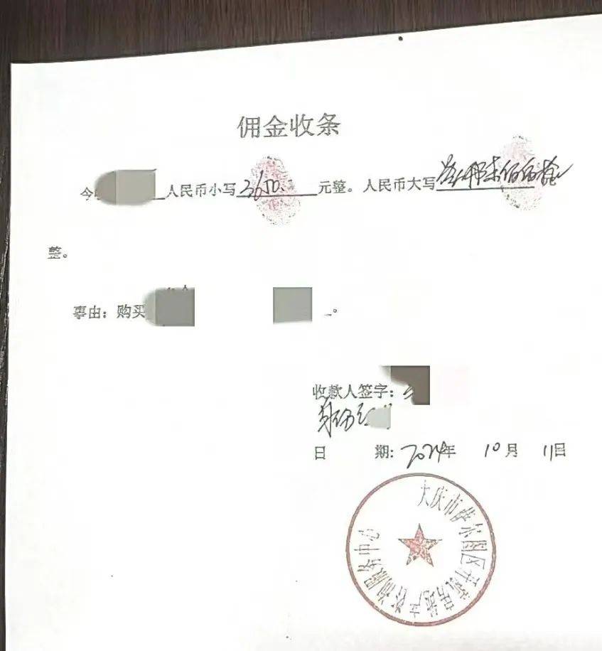黑龙江大庆一女子一顿折腾<strong></p>
<p>西部证券股份有限公司</strong>，房子没买成“倒搭”两千多！
