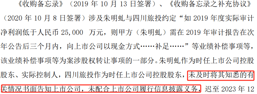 5天4涨停大牛股<strong></p>
<p>联合证券</strong>，处罚来了！